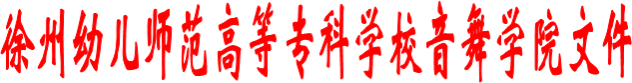 PA集团音舞公司文件